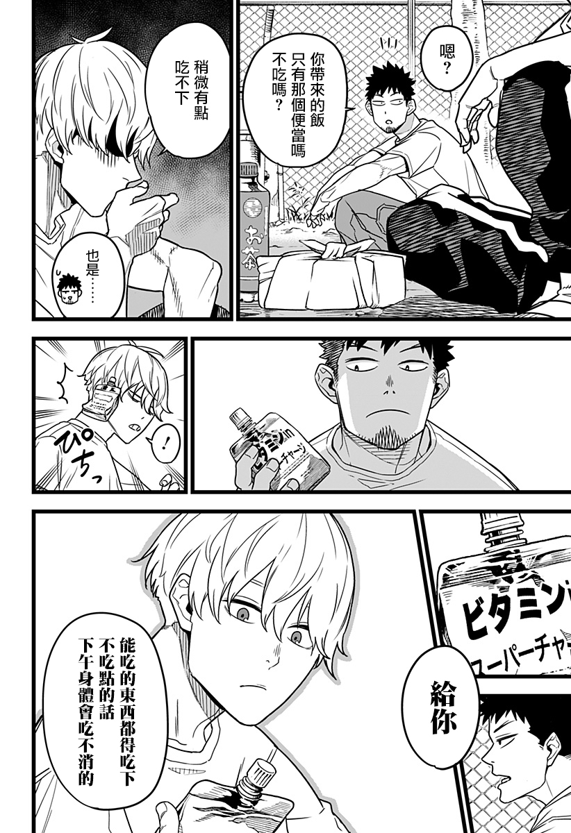 怪兽8号韩漫全集-第01话无删减无遮挡章节图片 