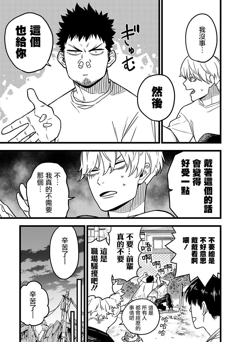 怪兽8号韩漫全集-第01话无删减无遮挡章节图片 