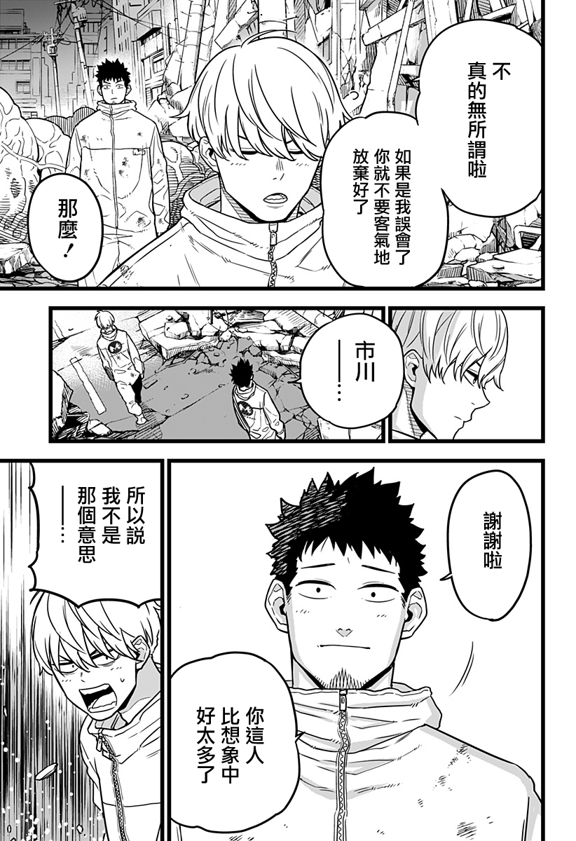 怪兽8号韩漫全集-第01话无删减无遮挡章节图片 