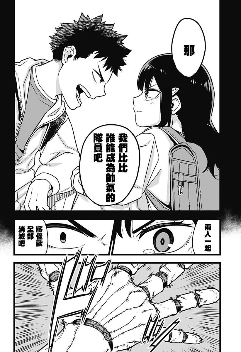 怪兽8号韩漫全集-第01话无删减无遮挡章节图片 