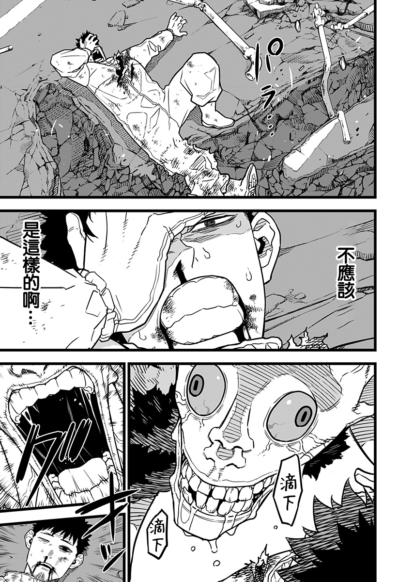怪兽8号韩漫全集-第01话无删减无遮挡章节图片 