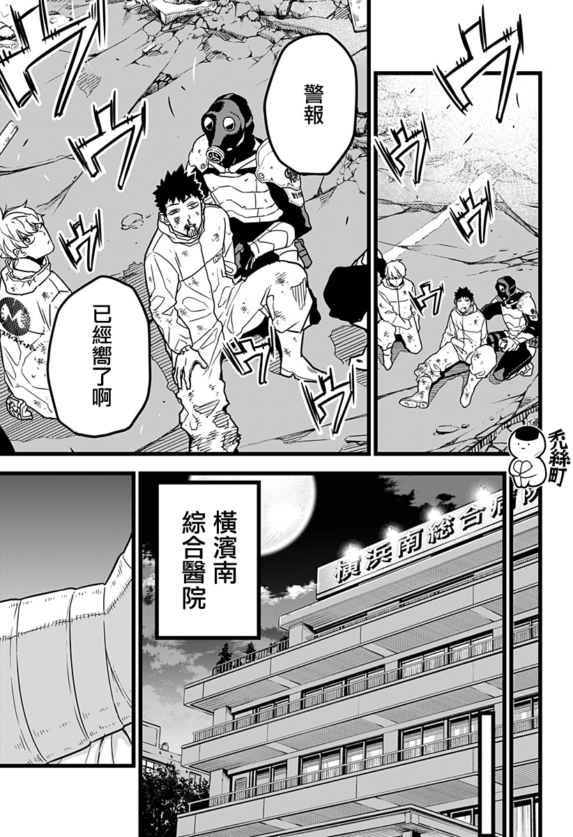 怪兽8号韩漫全集-第01话无删减无遮挡章节图片 