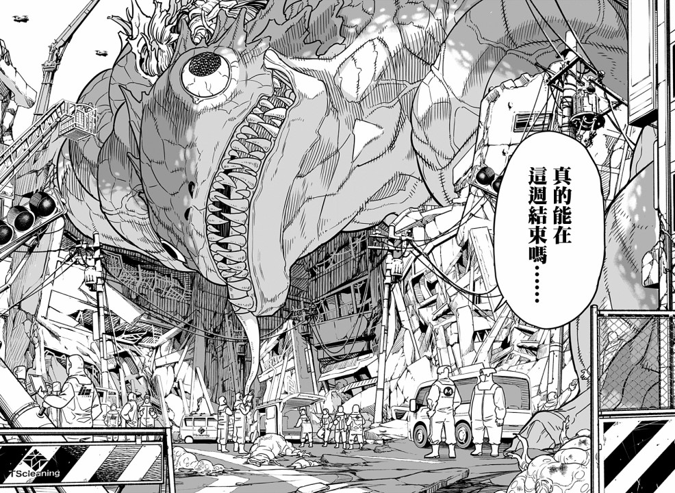 怪兽8号韩漫全集-第01话无删减无遮挡章节图片 