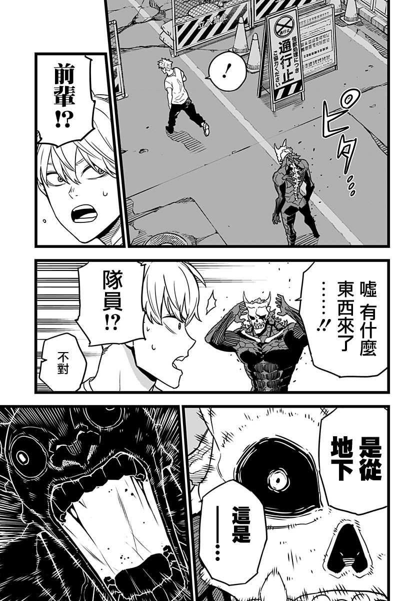 怪兽8号韩漫全集-第02话无删减无遮挡章节图片 