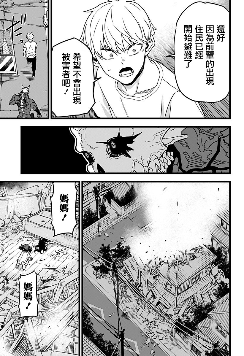 怪兽8号韩漫全集-第02话无删减无遮挡章节图片 