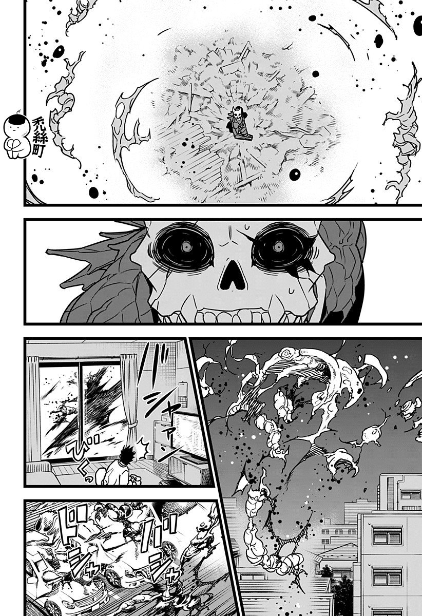 怪兽8号韩漫全集-第02话无删减无遮挡章节图片 