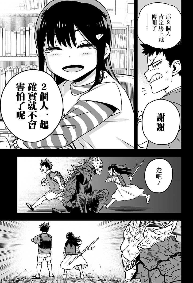 怪兽8号韩漫全集-第02话无删减无遮挡章节图片 