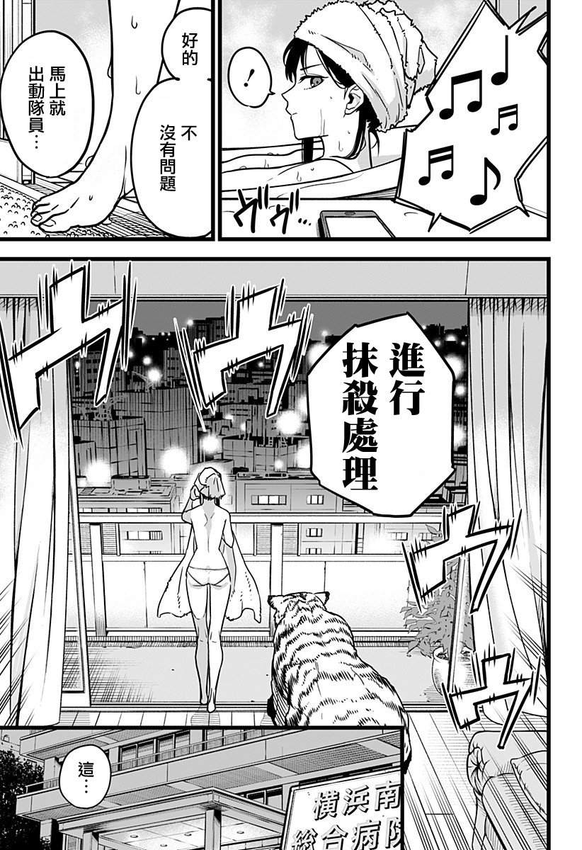 怪兽8号韩漫全集-第02话无删减无遮挡章节图片 