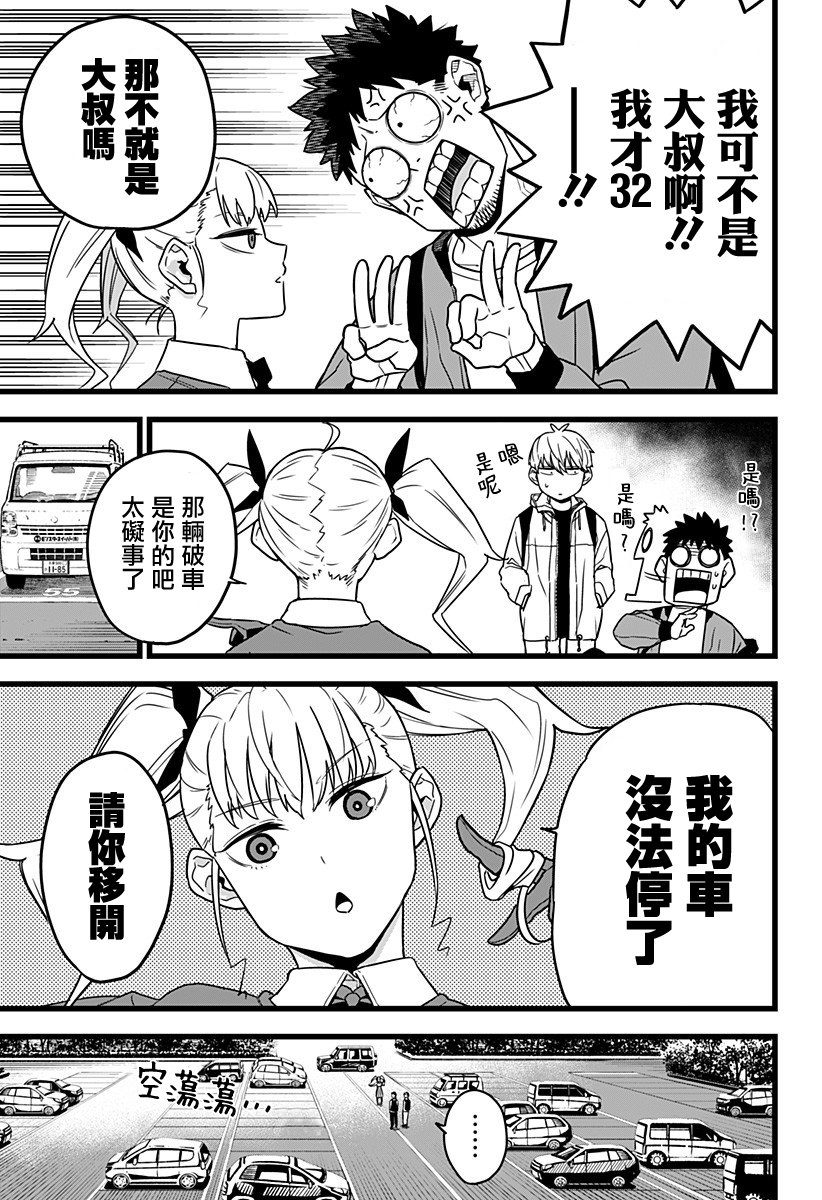 怪兽8号韩漫全集-第03话无删减无遮挡章节图片 
