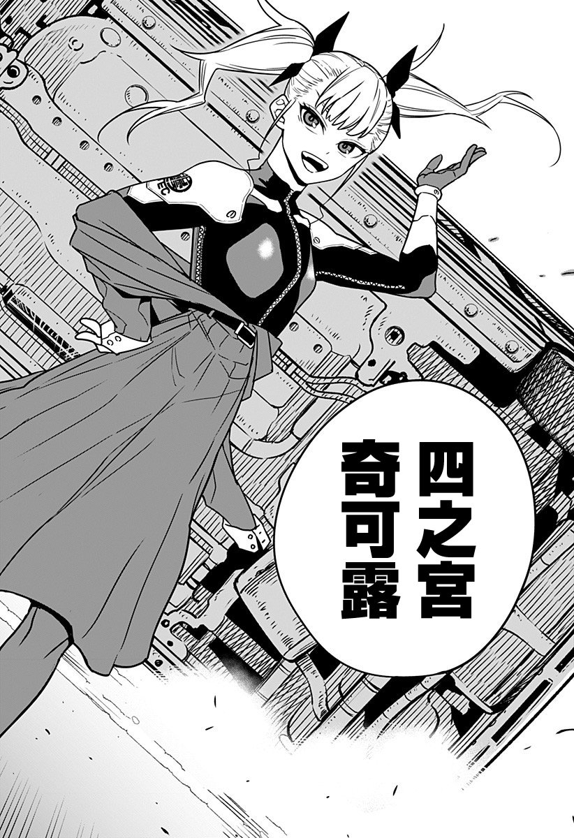 怪兽8号韩漫全集-第03话无删减无遮挡章节图片 
