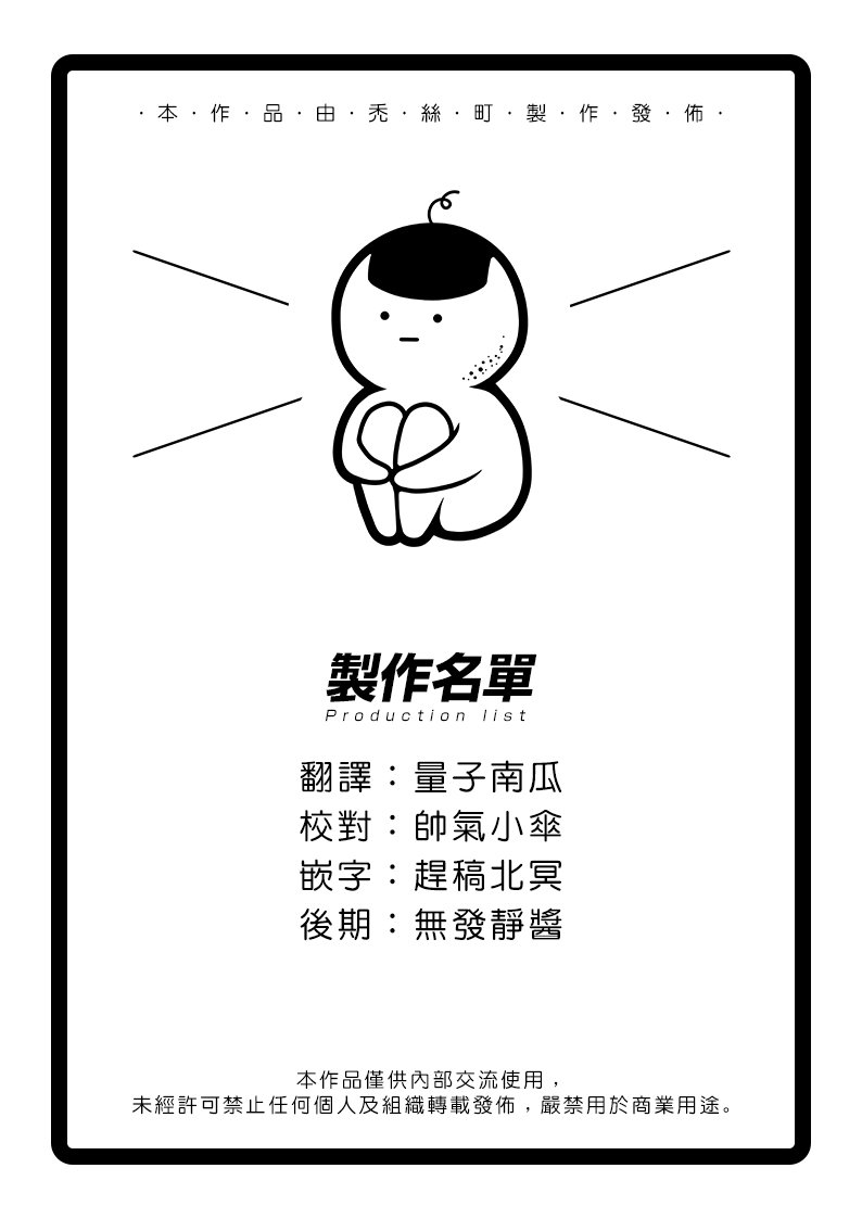 怪兽8号韩漫全集-第03话无删减无遮挡章节图片 