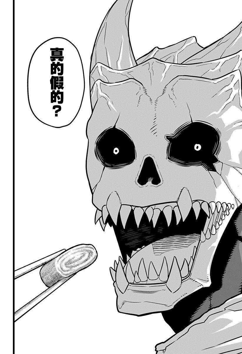 怪兽8号韩漫全集-第03话无删减无遮挡章节图片 