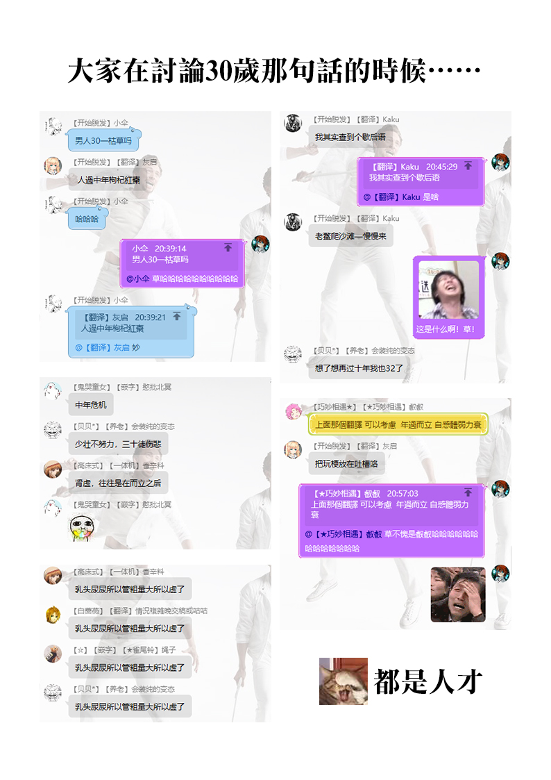 怪兽8号韩漫全集-第04话无删减无遮挡章节图片 