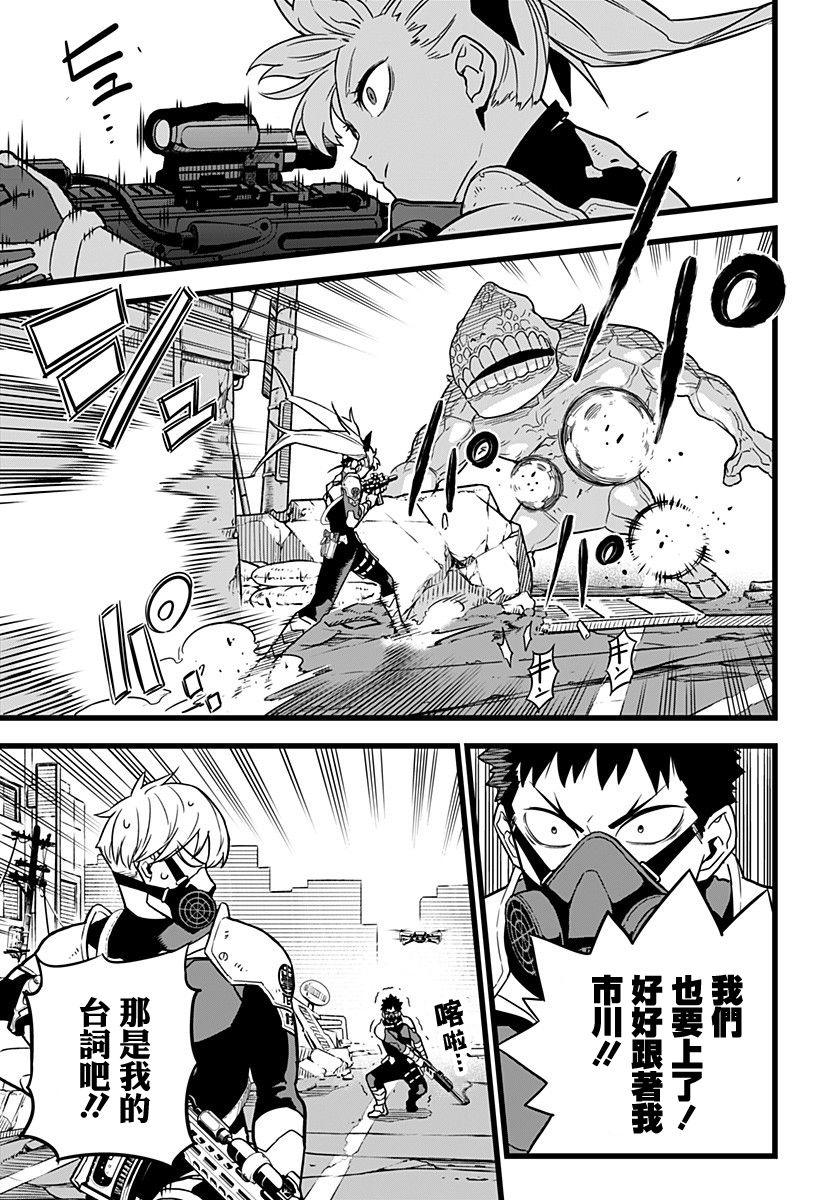 怪兽8号韩漫全集-第05话无删减无遮挡章节图片 
