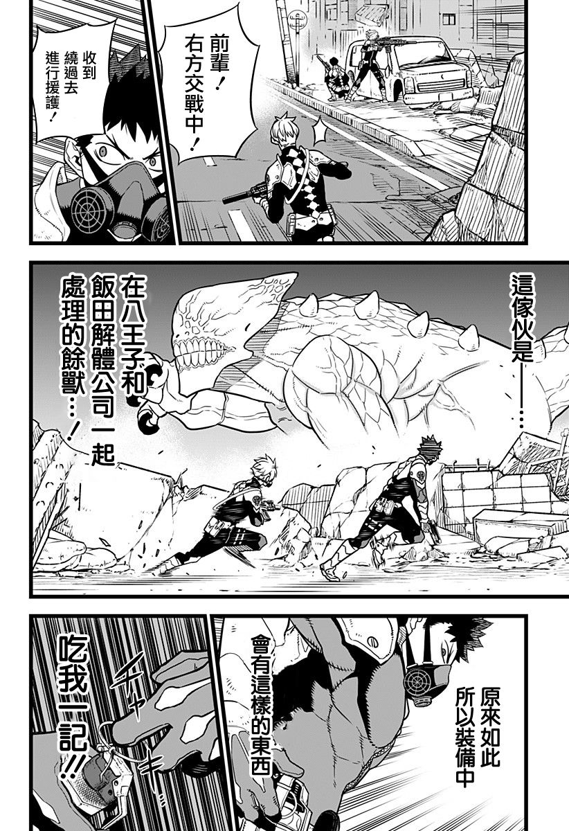怪兽8号韩漫全集-第05话无删减无遮挡章节图片 