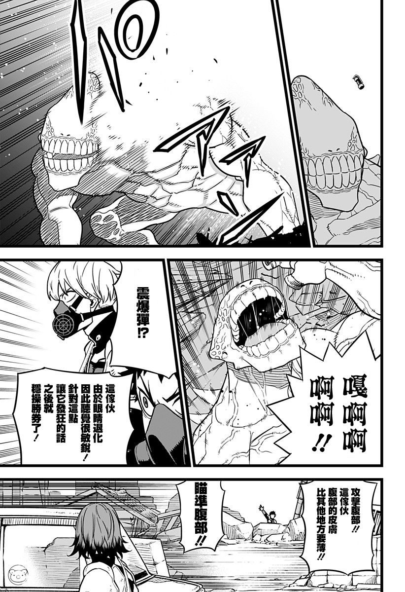 怪兽8号韩漫全集-第05话无删减无遮挡章节图片 