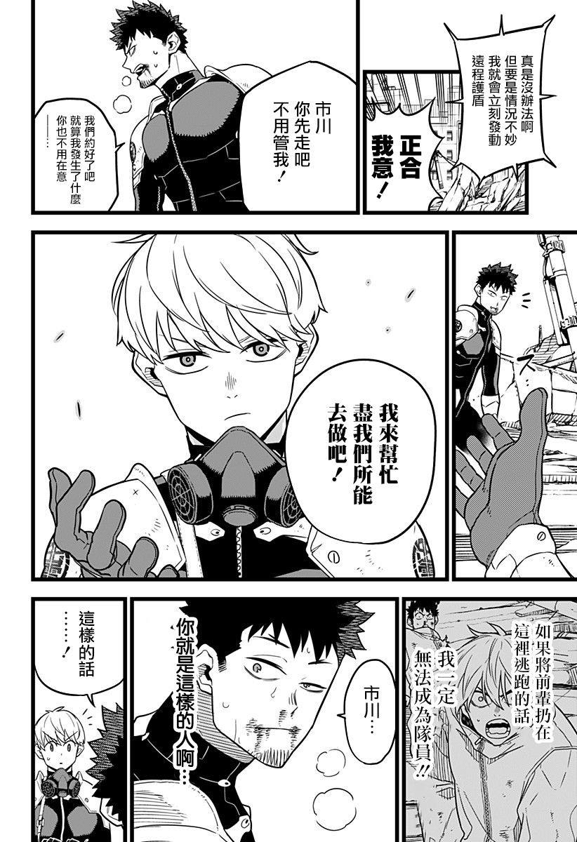 怪兽8号韩漫全集-第06话无删减无遮挡章节图片 