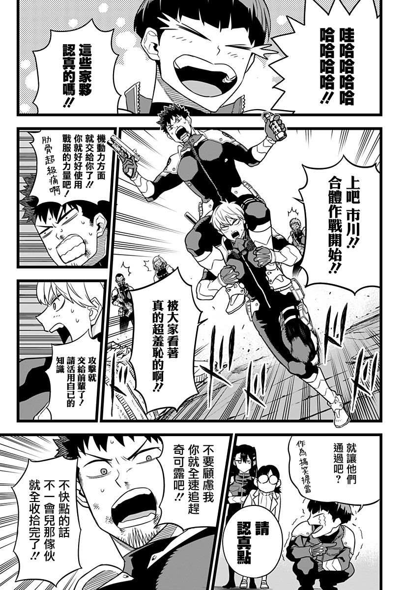 怪兽8号韩漫全集-第06话无删减无遮挡章节图片 