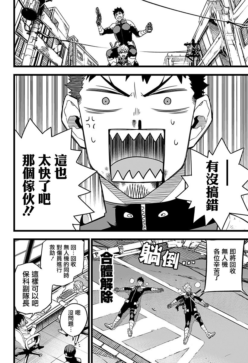 怪兽8号韩漫全集-第06话无删减无遮挡章节图片 