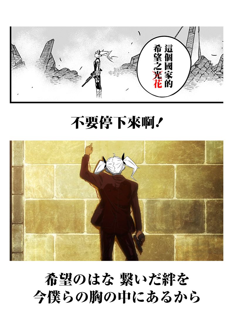怪兽8号韩漫全集-第06话无删减无遮挡章节图片 