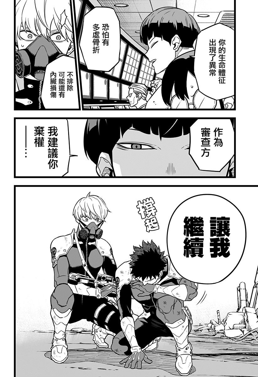 怪兽8号韩漫全集-第06话无删减无遮挡章节图片 