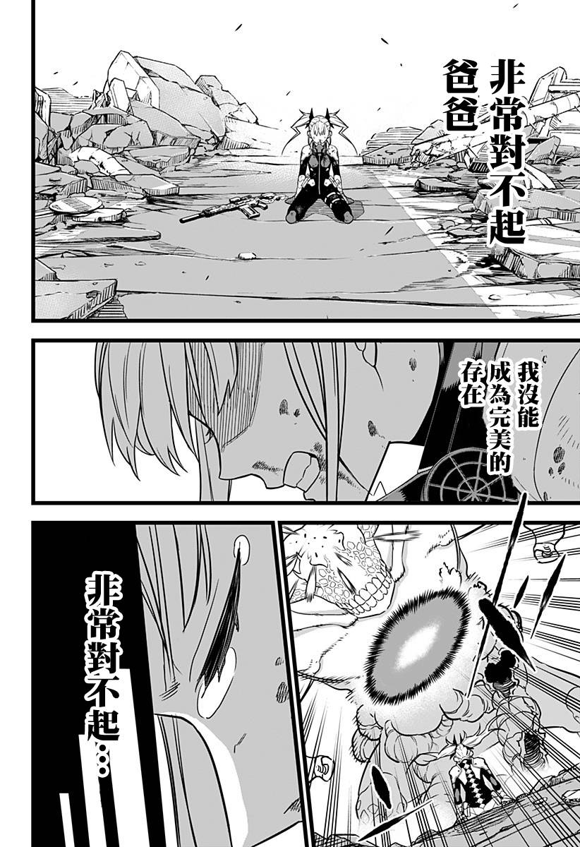 怪兽8号韩漫全集-第07话无删减无遮挡章节图片 