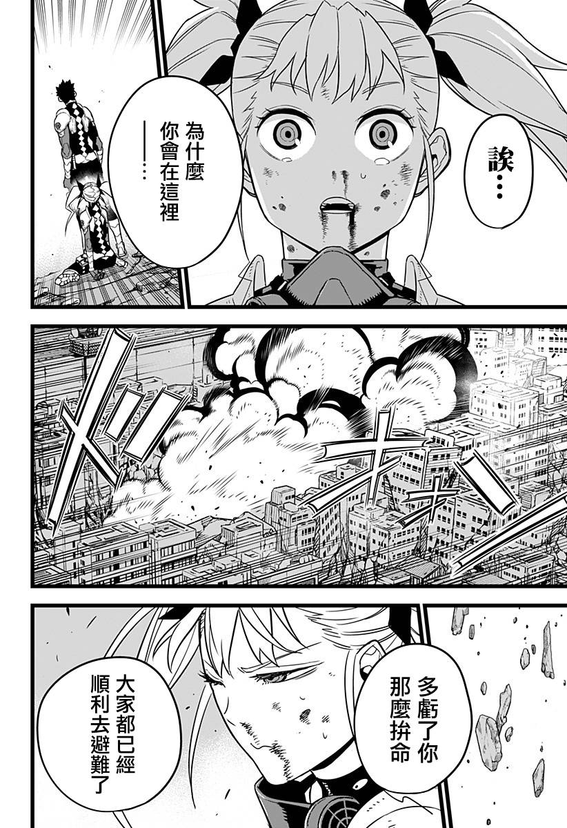 怪兽8号韩漫全集-第07话无删减无遮挡章节图片 