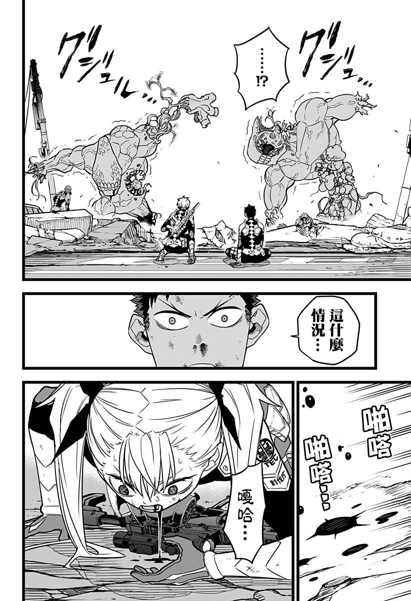 怪兽8号韩漫全集-第07话无删减无遮挡章节图片 