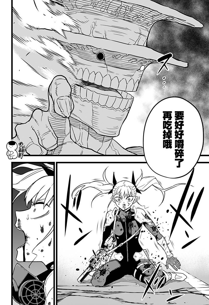 怪兽8号韩漫全集-第07话无删减无遮挡章节图片 