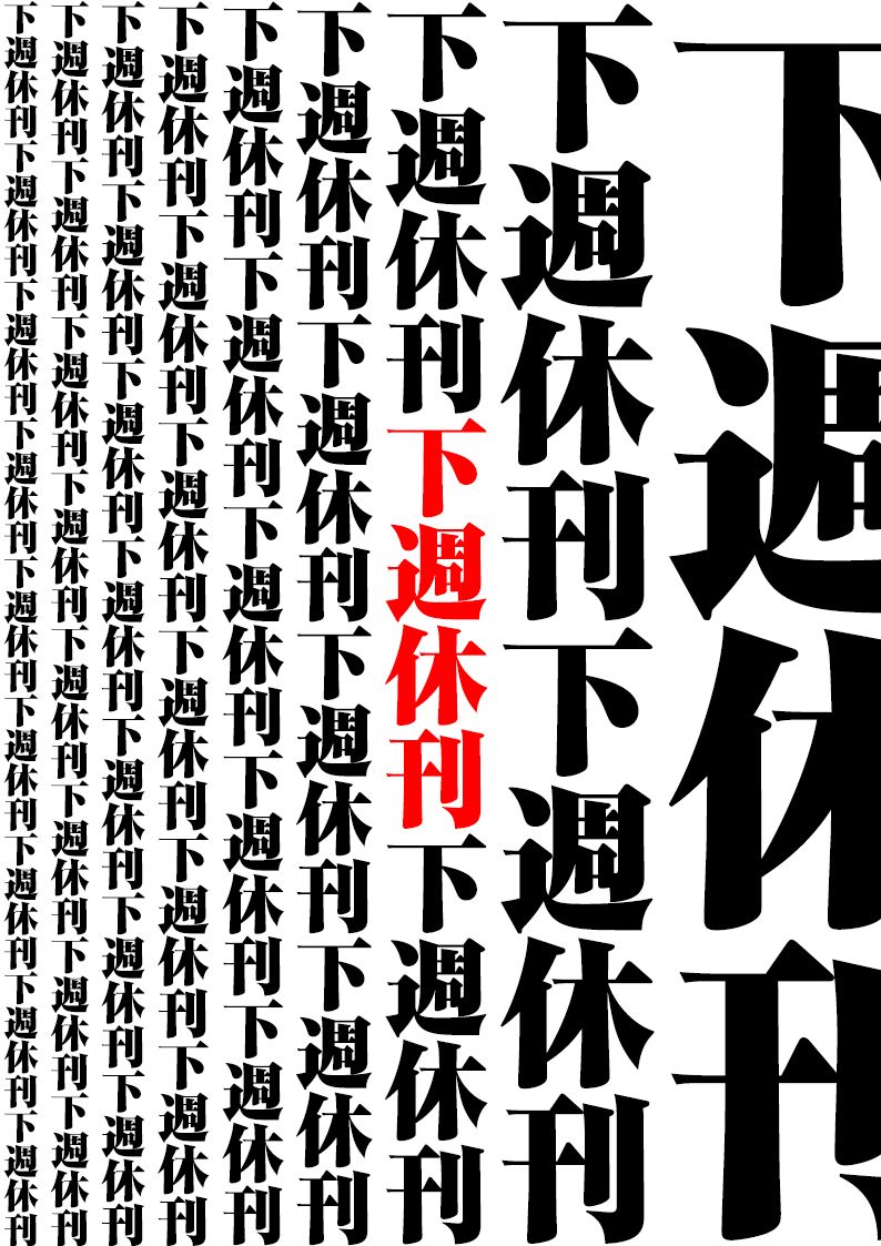 怪兽8号韩漫全集-第08话无删减无遮挡章节图片 