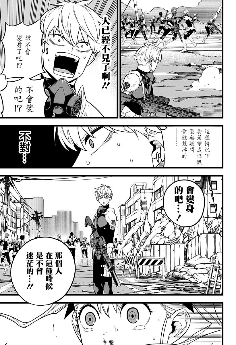 怪兽8号韩漫全集-第08话无删减无遮挡章节图片 