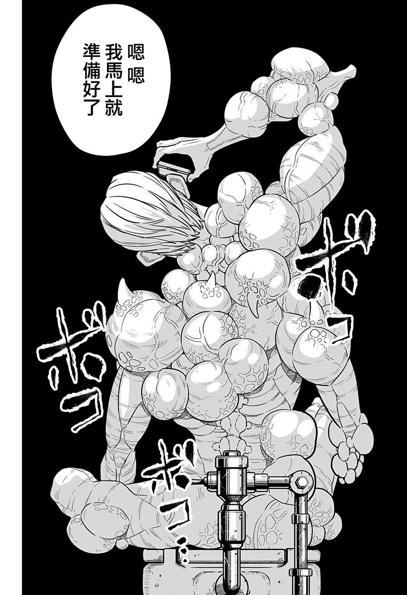 怪兽8号韩漫全集-第09话无删减无遮挡章节图片 