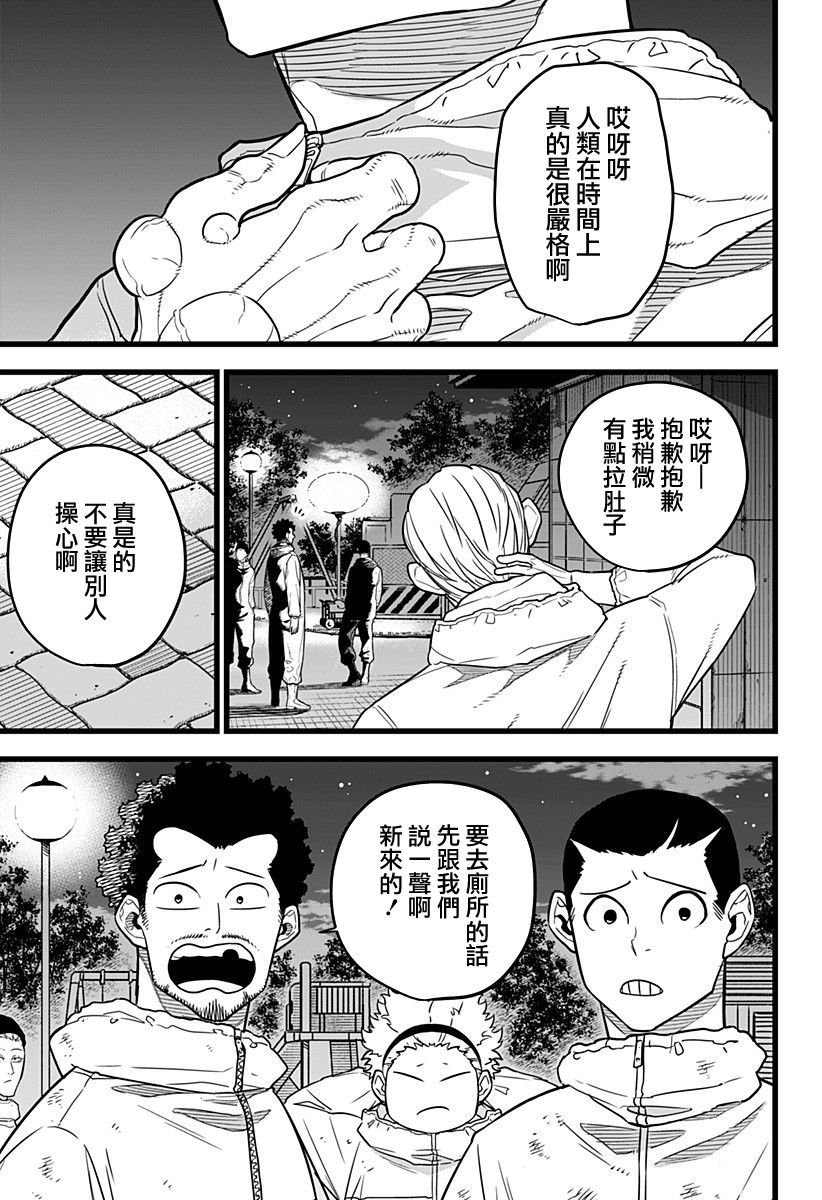 怪兽8号韩漫全集-第09话无删减无遮挡章节图片 