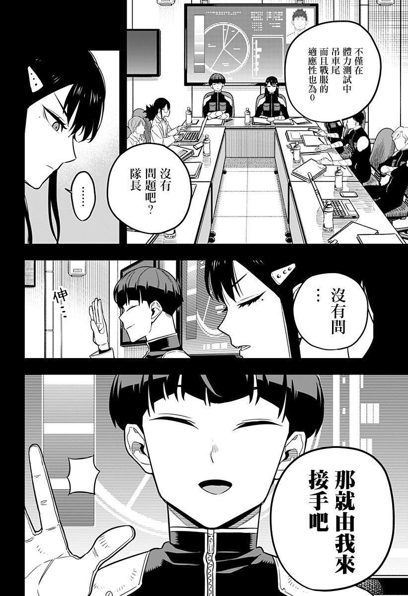 怪兽8号韩漫全集-第10话无删减无遮挡章节图片 