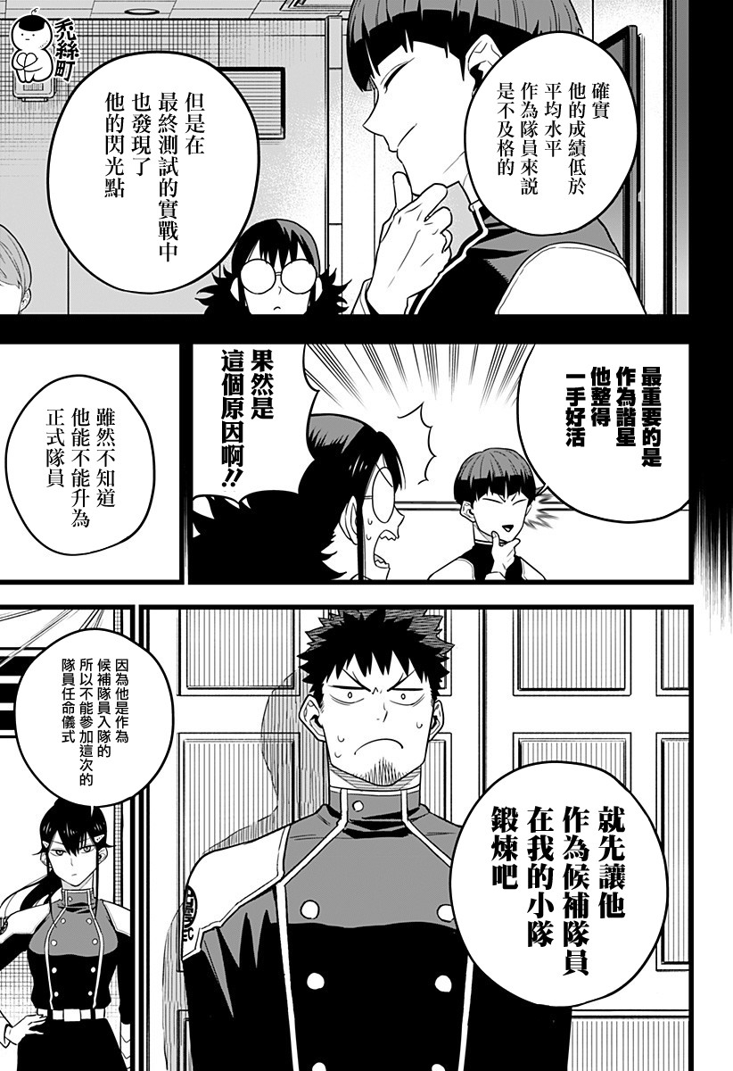 怪兽8号韩漫全集-第10话无删减无遮挡章节图片 