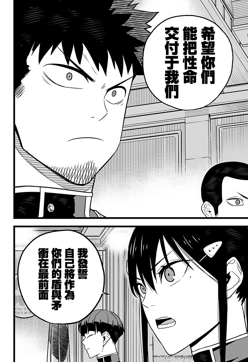怪兽8号韩漫全集-第10话无删减无遮挡章节图片 