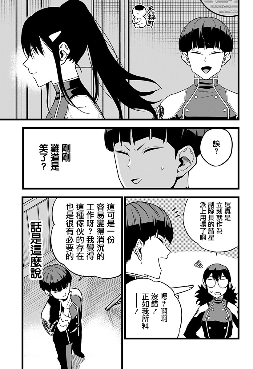 怪兽8号韩漫全集-第10话无删减无遮挡章节图片 