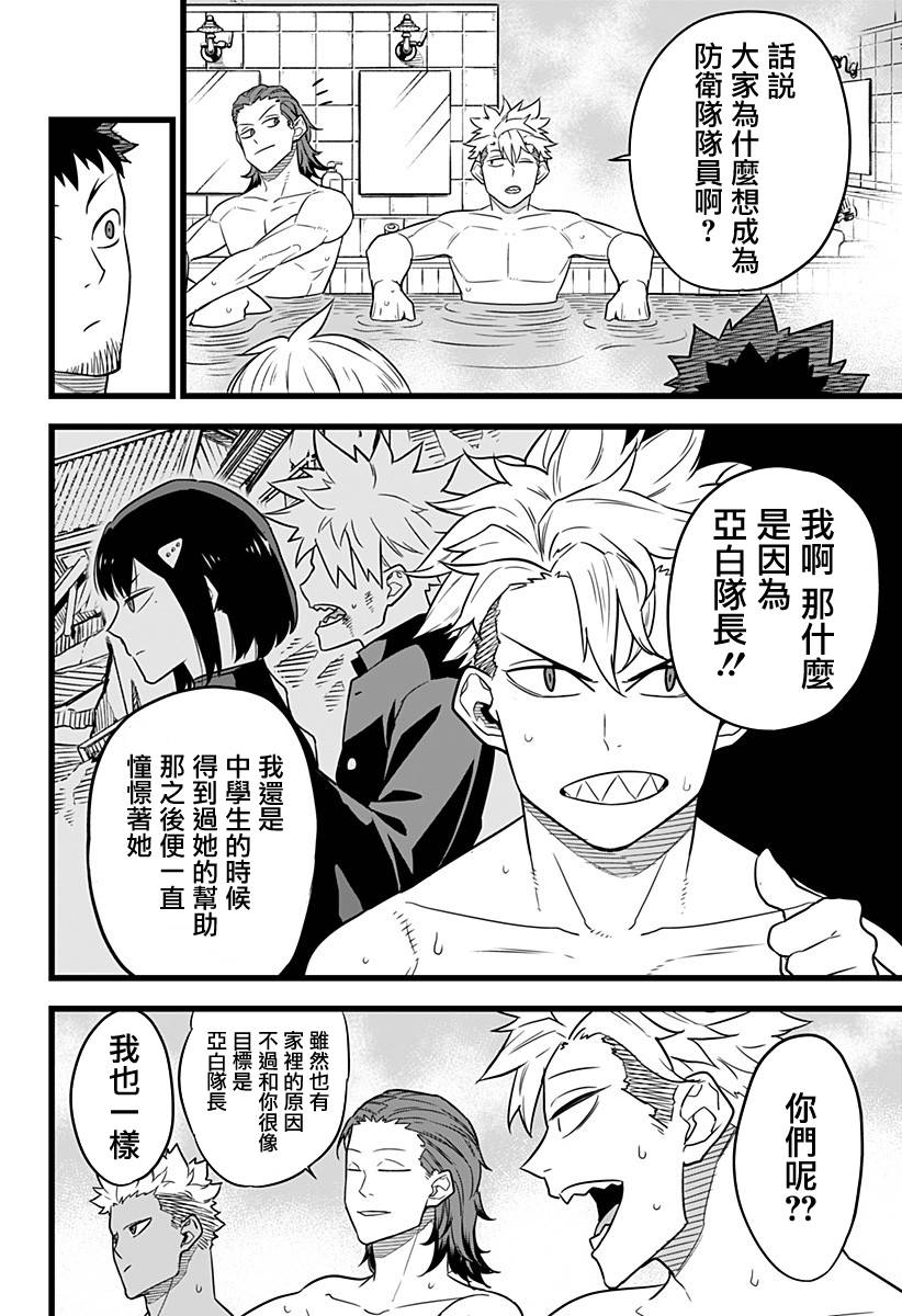 怪兽8号韩漫全集-第11话无删减无遮挡章节图片 
