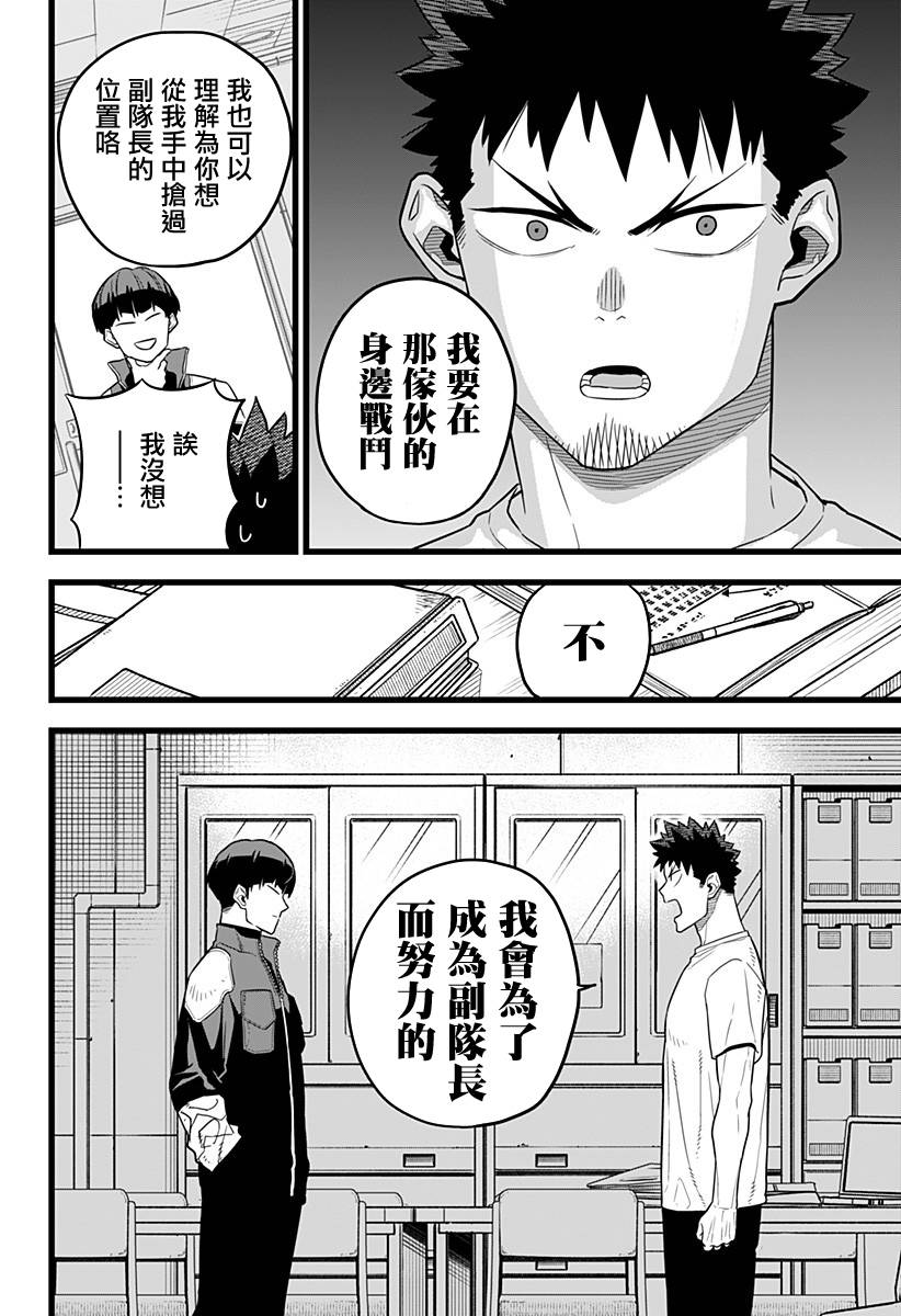 怪兽8号韩漫全集-第11话无删减无遮挡章节图片 