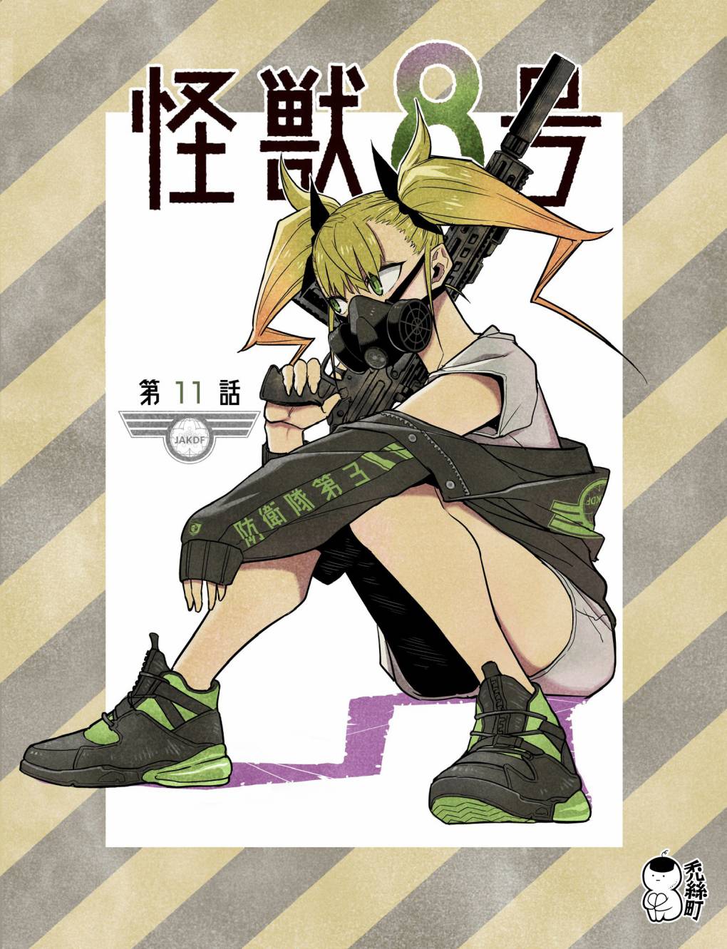 怪兽8号韩漫全集-第11话无删减无遮挡章节图片 