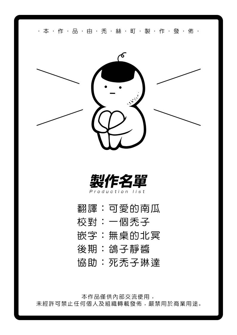 怪兽8号韩漫全集-第11话无删减无遮挡章节图片 