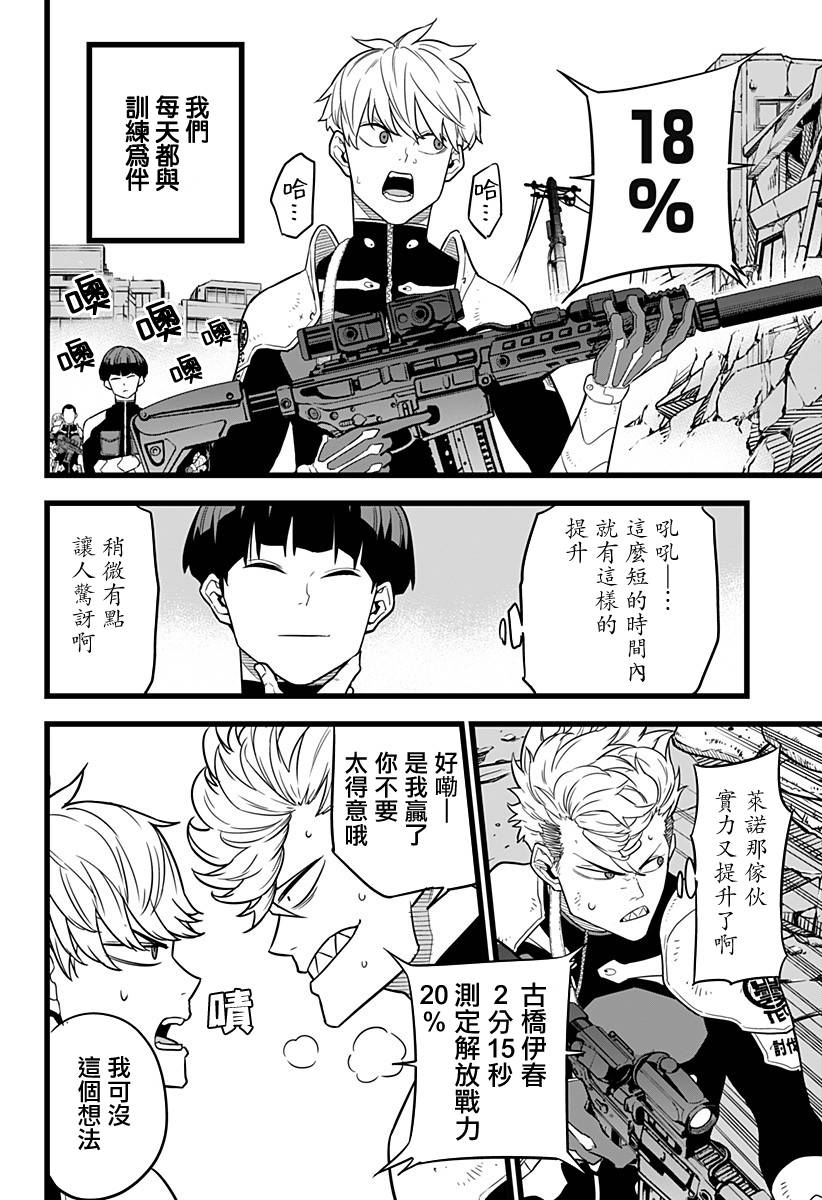 怪兽8号韩漫全集-第11话无删减无遮挡章节图片 