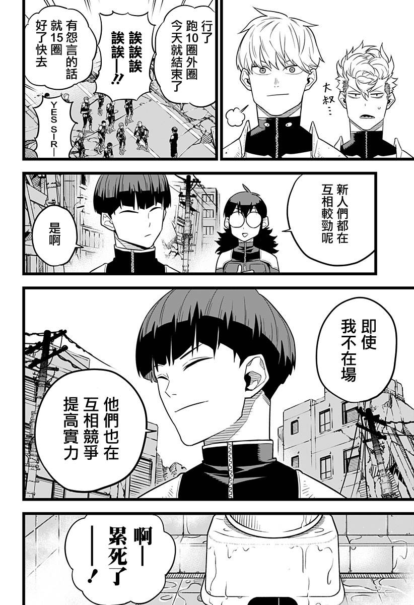 怪兽8号韩漫全集-第11话无删减无遮挡章节图片 