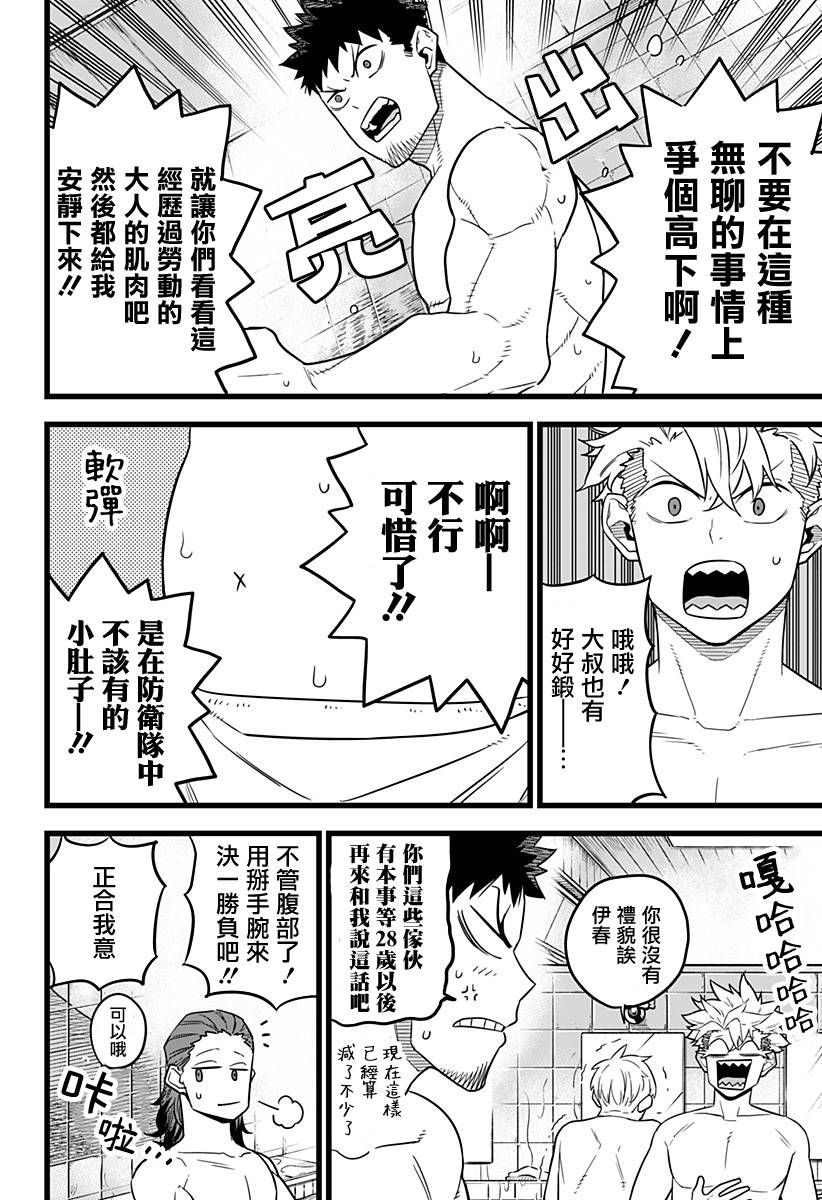 怪兽8号韩漫全集-第11话无删减无遮挡章节图片 