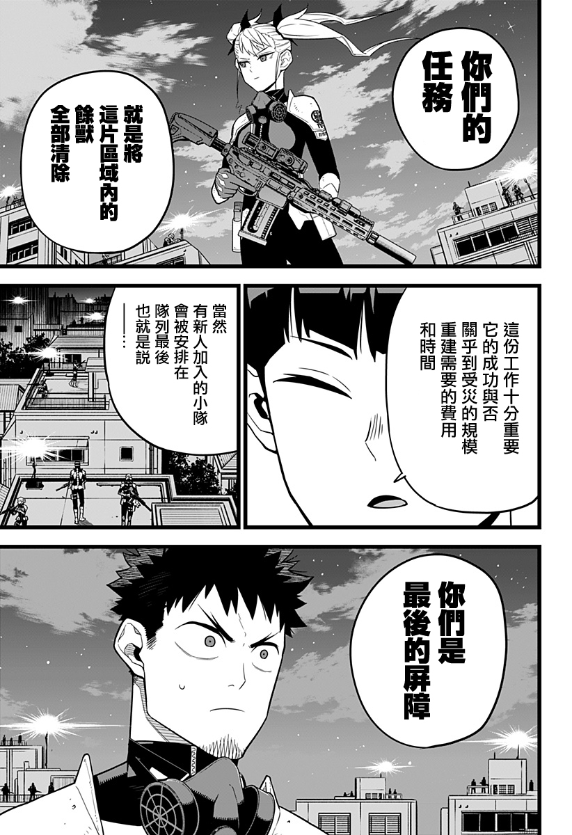 怪兽8号韩漫全集-第12话无删减无遮挡章节图片 