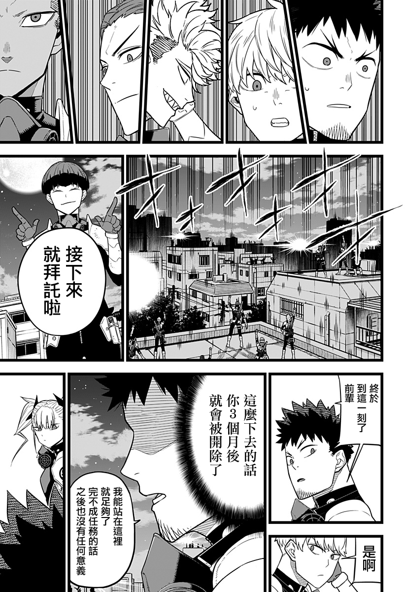 怪兽8号韩漫全集-第12话无删减无遮挡章节图片 