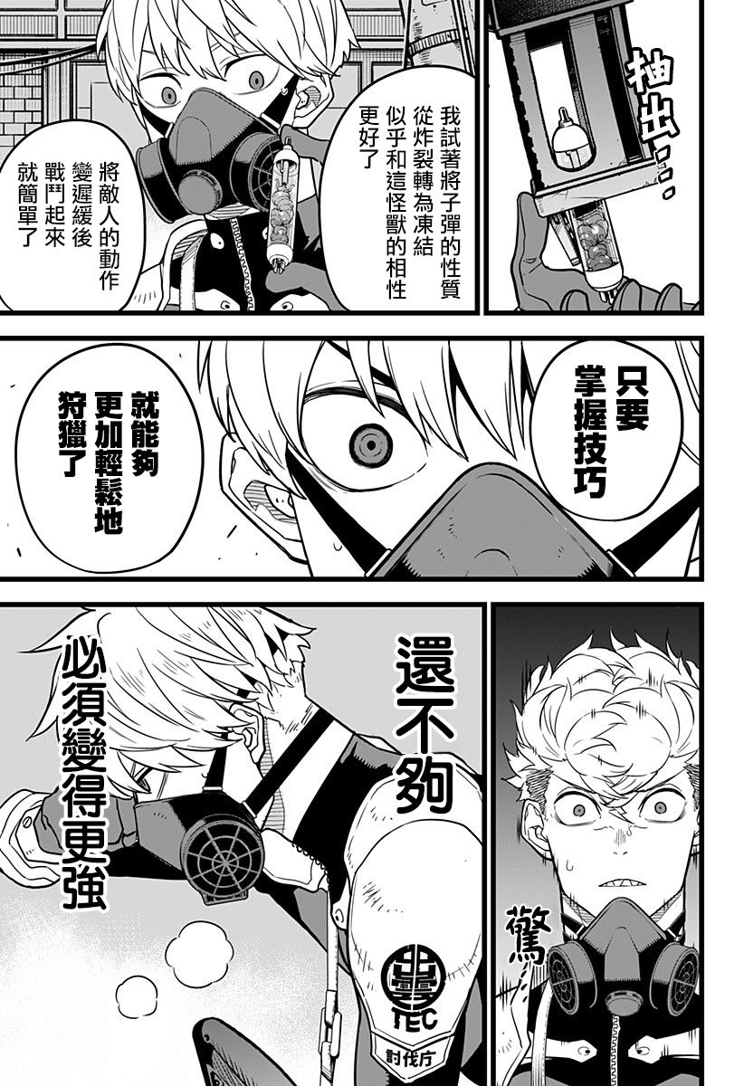 怪兽8号韩漫全集-第13话无删减无遮挡章节图片 