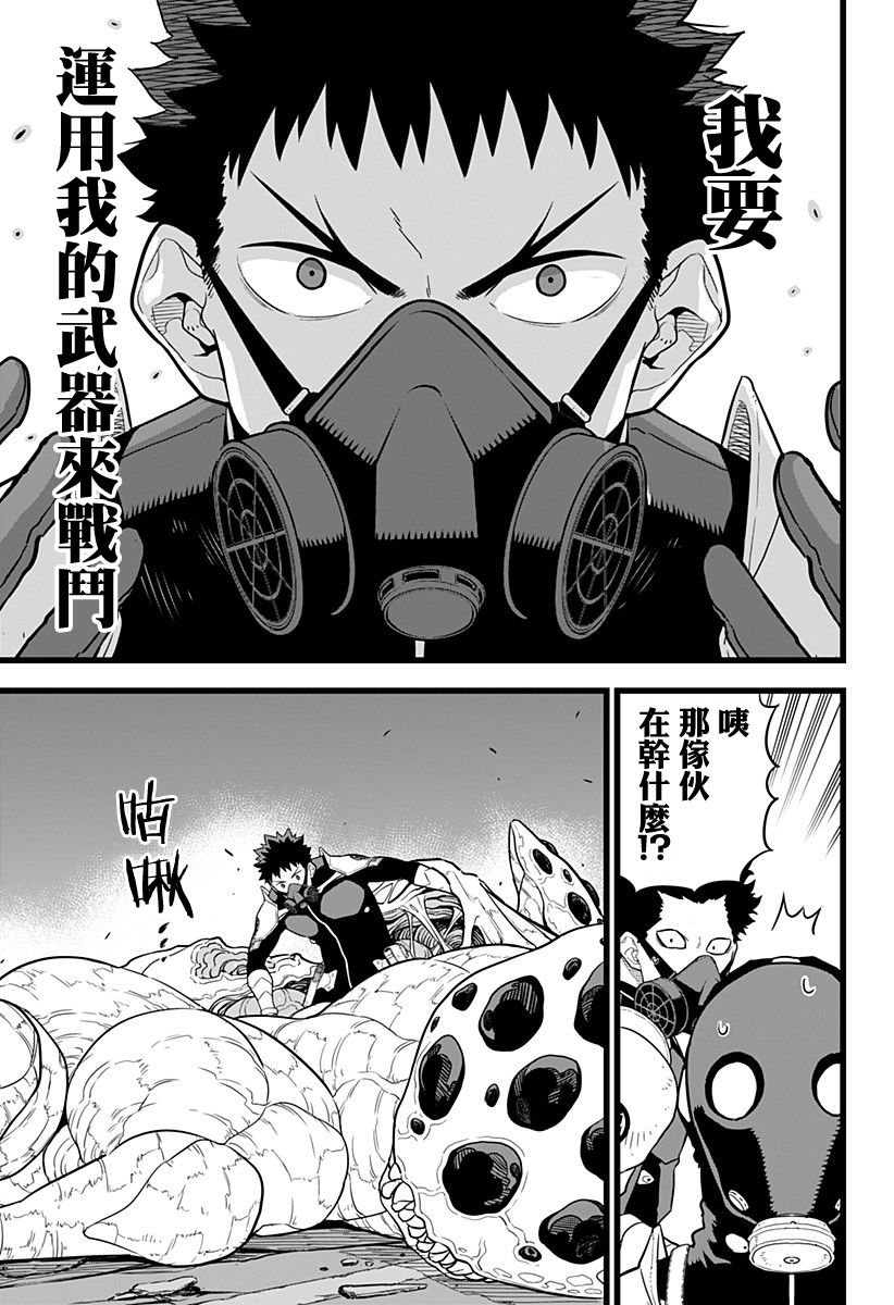 怪兽8号韩漫全集-第13话无删减无遮挡章节图片 
