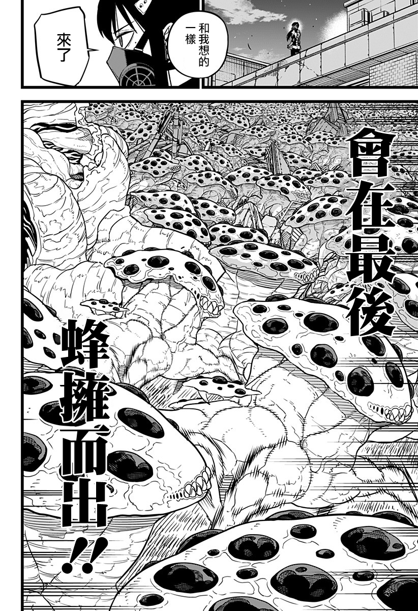 怪兽8号韩漫全集-第14话无删减无遮挡章节图片 