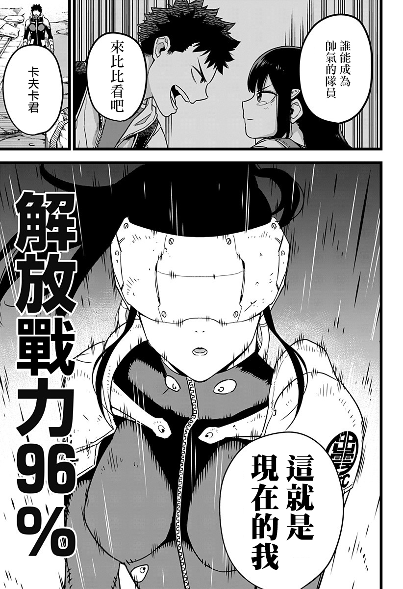 怪兽8号韩漫全集-第14话无删减无遮挡章节图片 